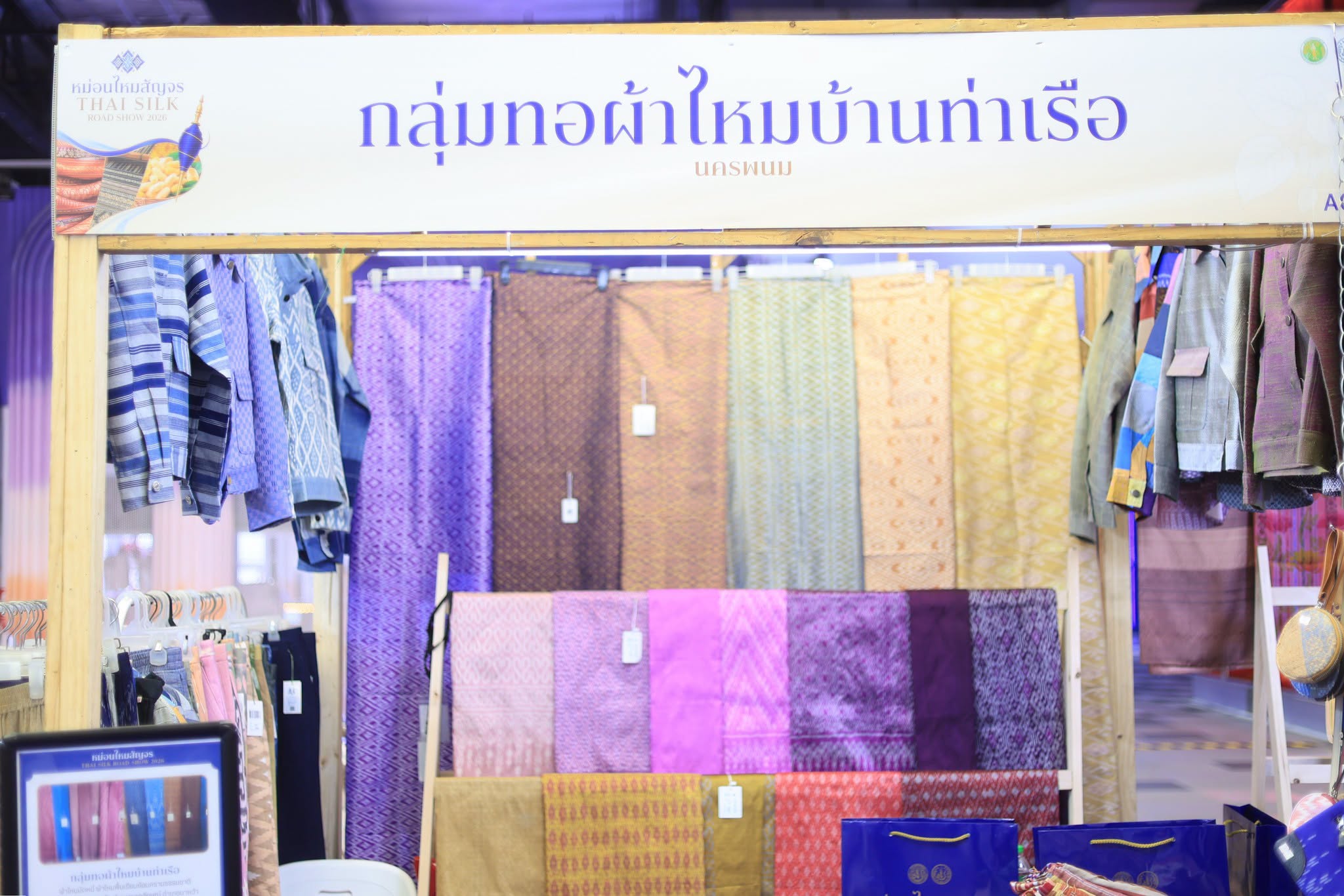 title - ส.ป.ก. ร่วมเป็นเกียรติในพิธีเปิดงานโครงการประชาสัมพันธ์และส่งเสริมการจำหน่ายผ้าไหมและผลิตภัณฑ์หม่อนไหมสัญจร ณ กรุงเทพมหานครและจังหวัดนนทบุรี ครั้งที่ 2